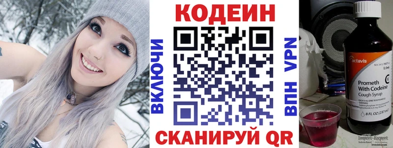 наркота  Арск  Кодеин напиток Lean (лин) 