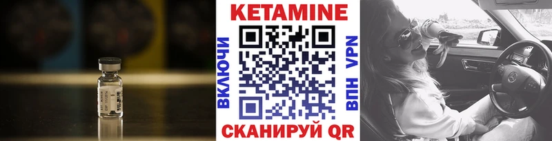 Кетамин ketamine  закладки  Арск 