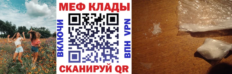 Мефедрон мука Арск