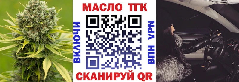 ТГК жижа  гидра как зайти  Арск  купить  сайты 